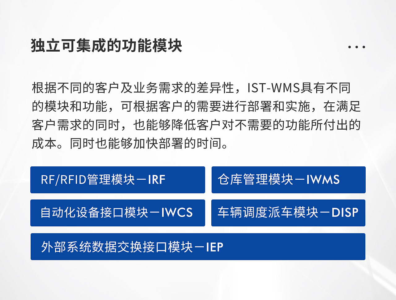 二、倉儲(chǔ)管理系統(tǒng)_02.jpg