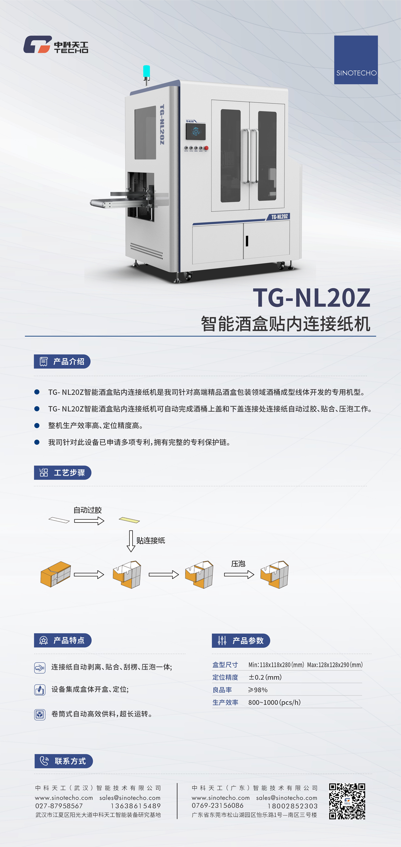 TG-NL20Z內頁.jpg