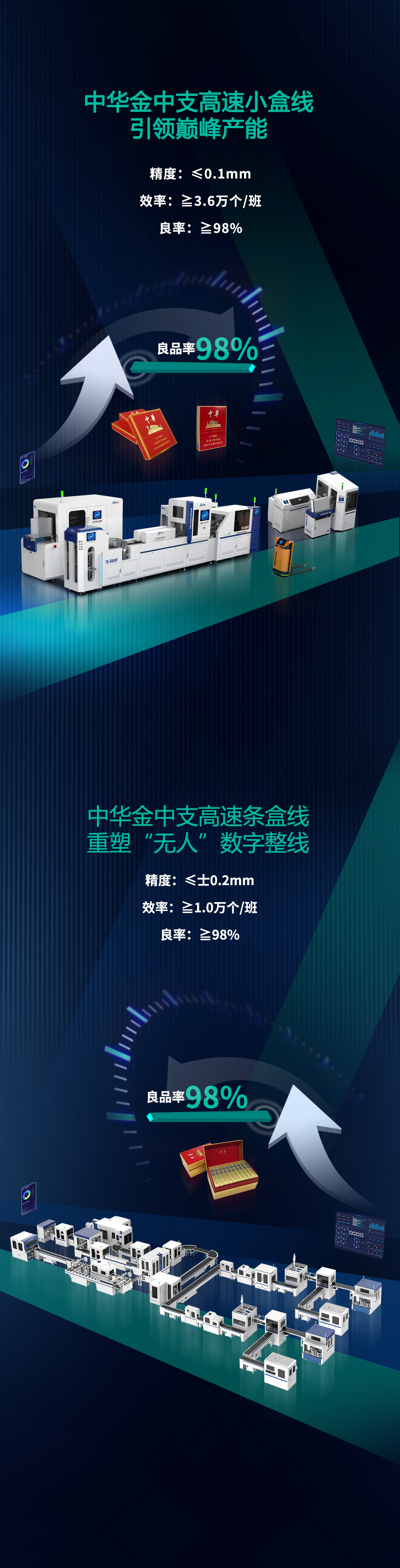 中華金中支長(zhǎng)圖0915_03.jpg